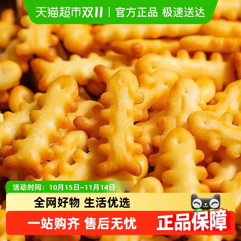 豫吉鱼骨芝士咸味饼干网红休闲零食整箱囤货储备儿童食品
