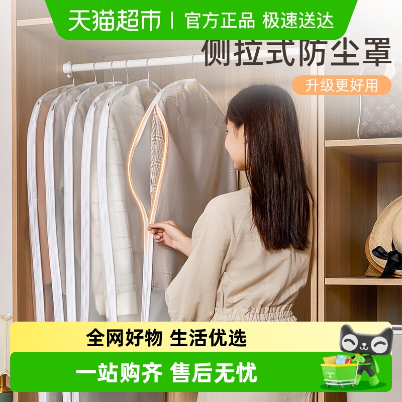 太力防尘挂式家用羽绒服大衣收纳