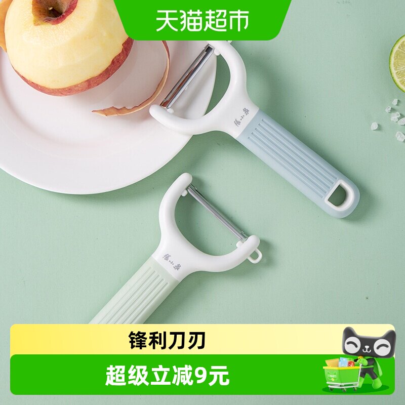 张小泉不锈钢削皮刀刮得薄留芯多图片