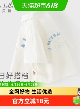 戴维贝拉儿童白色衬衫男童2026新款纯棉衬衣宝宝夏装短袖上衣A类