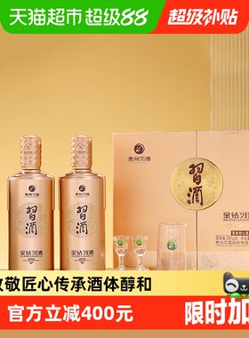习酒金钻53度白酒礼盒含实用酒具