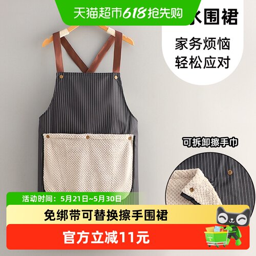 达福芮可拆卸擦手免绑带围裙