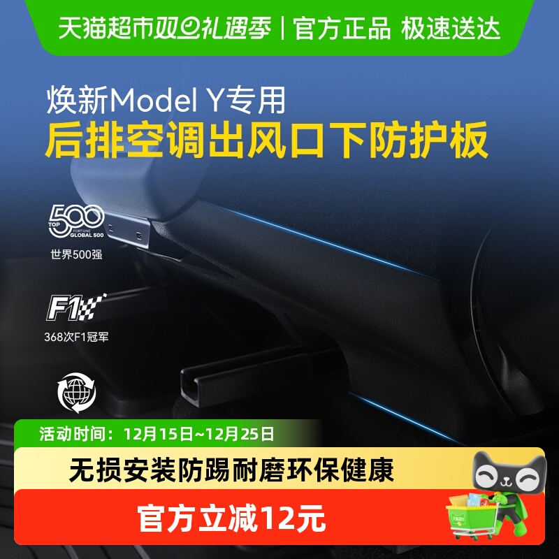 固特异特斯拉后排下中控防踢垫