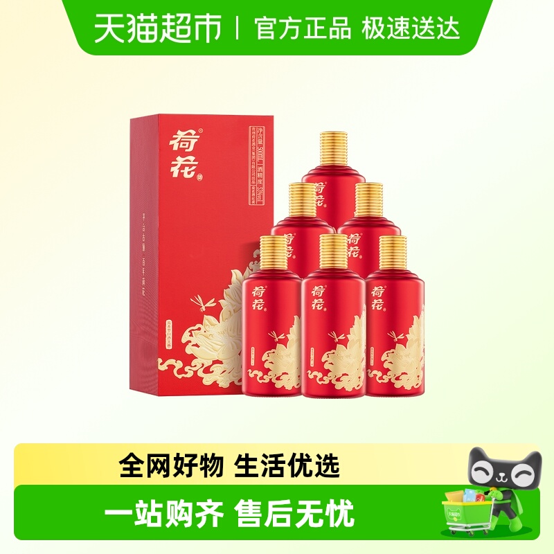 贵州荷花红荷酱香型53度5白酒