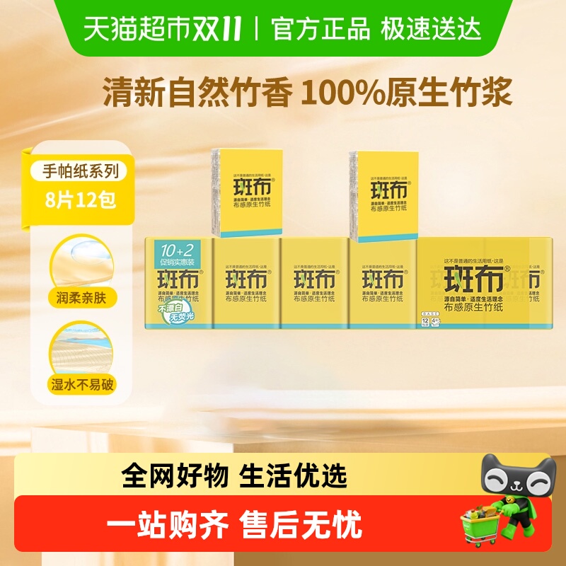 ߲ԭɫάֽ8Ƭ12ЯʽС񽬱ɫֽά