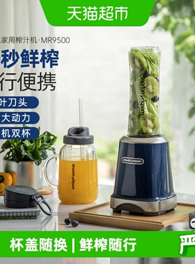 摩飞榨汁机家用小型水果汁机便携式网红梅森杯多功能料理搅拌机