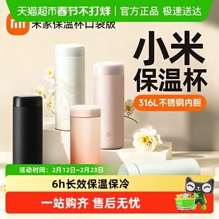 小米保温杯迷你316L不锈钢高颜值男女学生儿童小巧便携泡茶水杯子