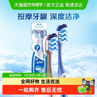 佳洁士牙刷全优7效软毛两支装经典爆款