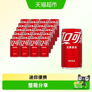 可口可乐汽水迷你罐200ml*24罐