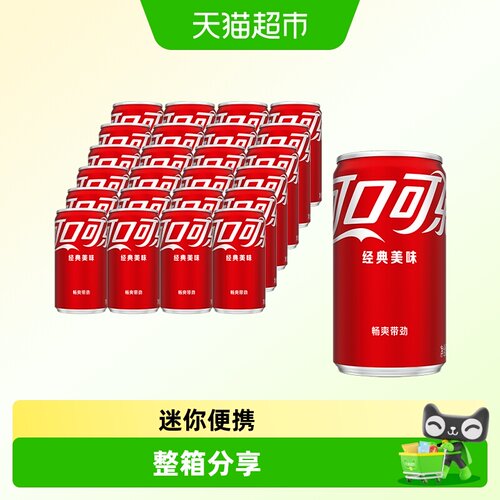 可口可乐汽水迷你罐200ml*24罐