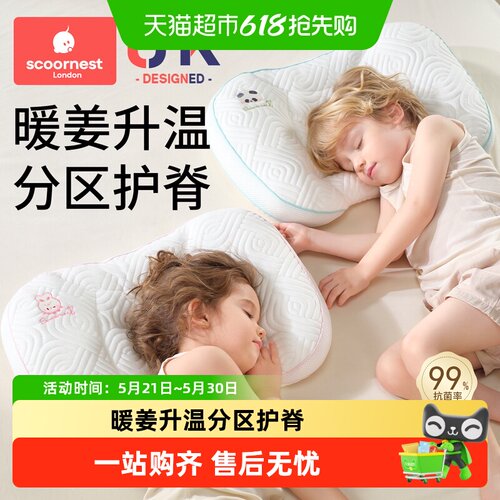 科巢儿童分区1-3-6岁以上枕头