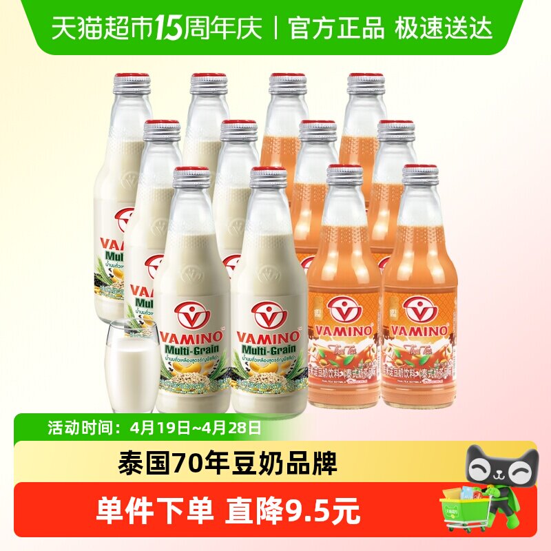 【进口】泰国哇米诺豆奶泰式奶茶/黑芝麻组合装300ml*12瓶早餐奶