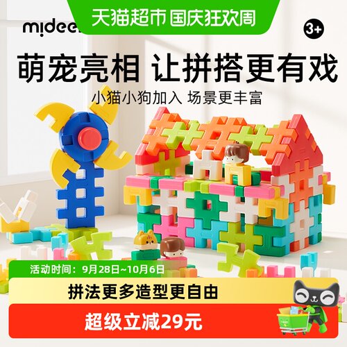 Mideer弥鹿软积木榫卯式1盒