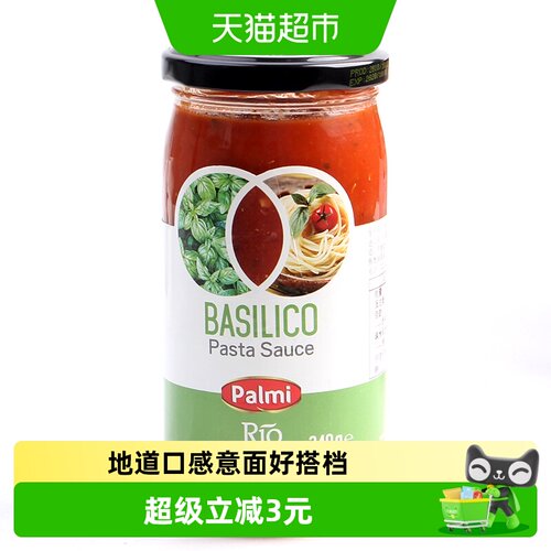 派迷罗勒风味意大利面酱340g