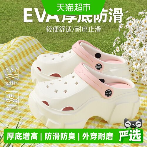 红豆洞洞鞋女款足弓支撑凉拖鞋