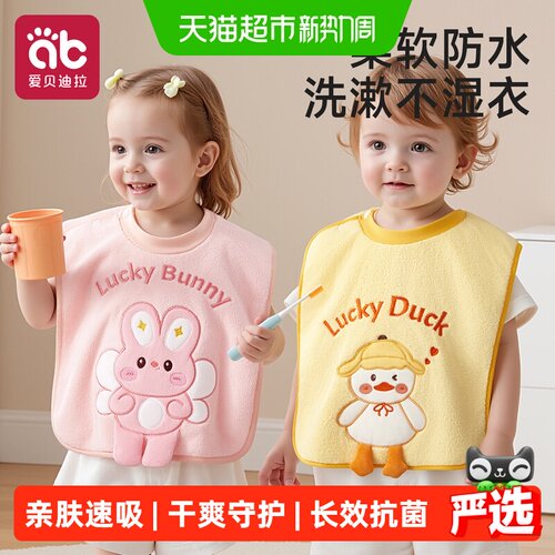 爱贝迪拉儿童洗漱巾一巾多用