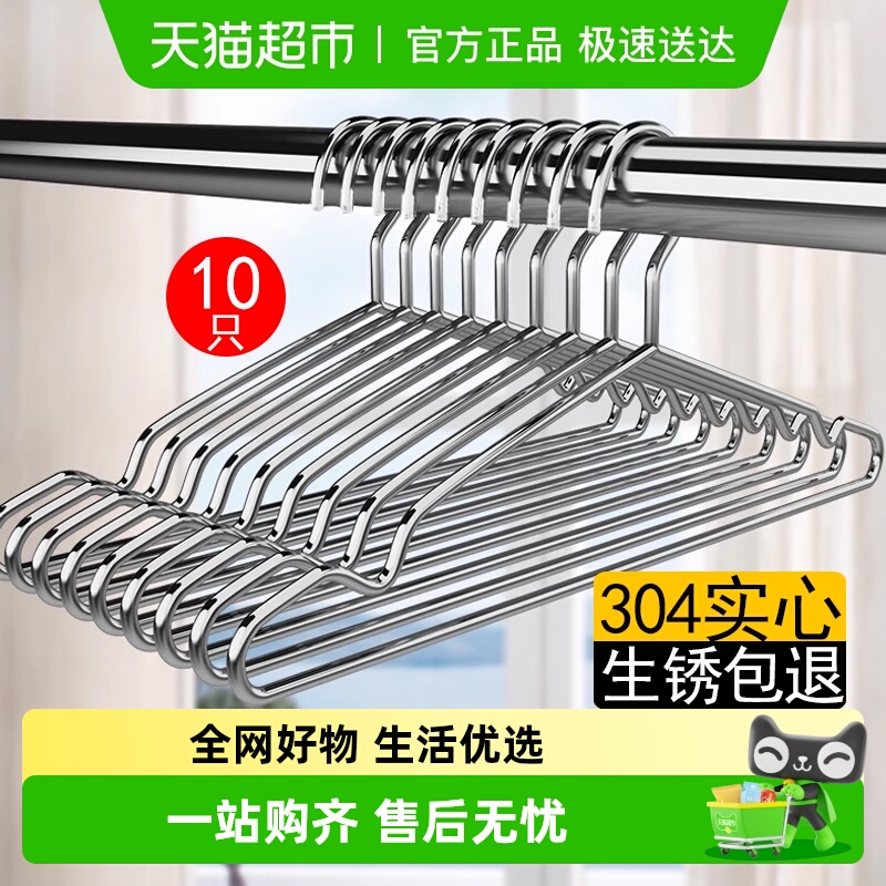包邮DFR10只不锈钢衣架成人儿童衣架子实心家用金属衣架成人衣架
