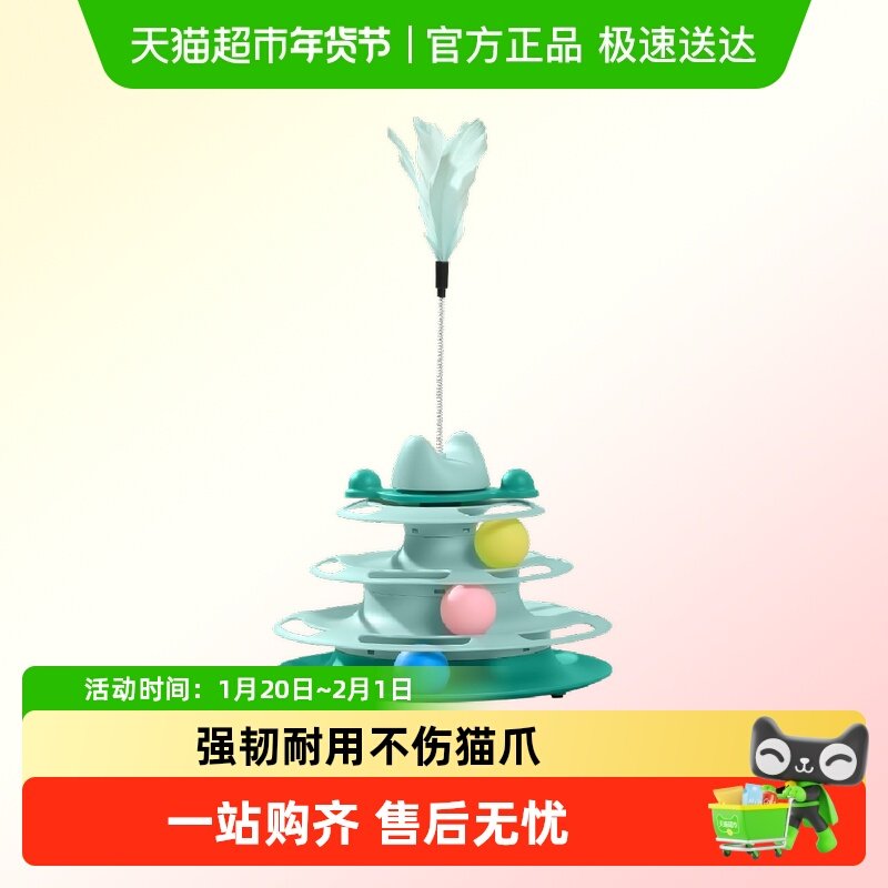 猫玩具自嗨解闷逗猫棒宠物猫咪转盘球老鼠的神器小猫幼猫用品大全,宠物/宠物食品及用品,逗猫棒,淘宝优惠券,粉丝福利购,淘宝优惠卷