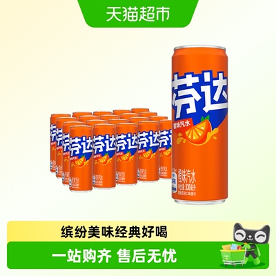 可口可乐芬达橙味汽水好喝带劲