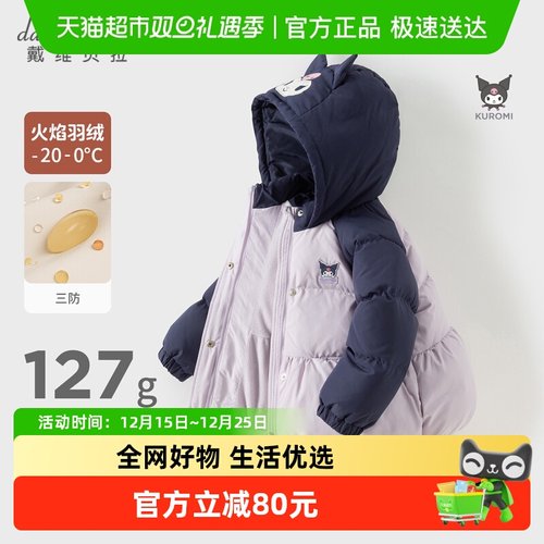 戴维贝拉女童A类三防外套羽绒服