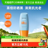 Mistine蜜丝婷小黄帽面部身体男女通用隔离清爽不油腻防晒霜乳