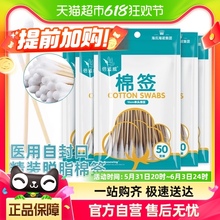 海氏海诺医用棉签无菌大头棉棒一次性消毒化妆掏耳朵专用儿童家用