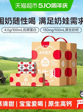 【k姐推荐】 隔壁刘奶奶4.0g蛋白纯牛奶125ml*18盒*2箱+125ml*4盒