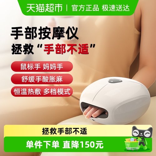 云康宝电热全自动揉捏手部按摩仪