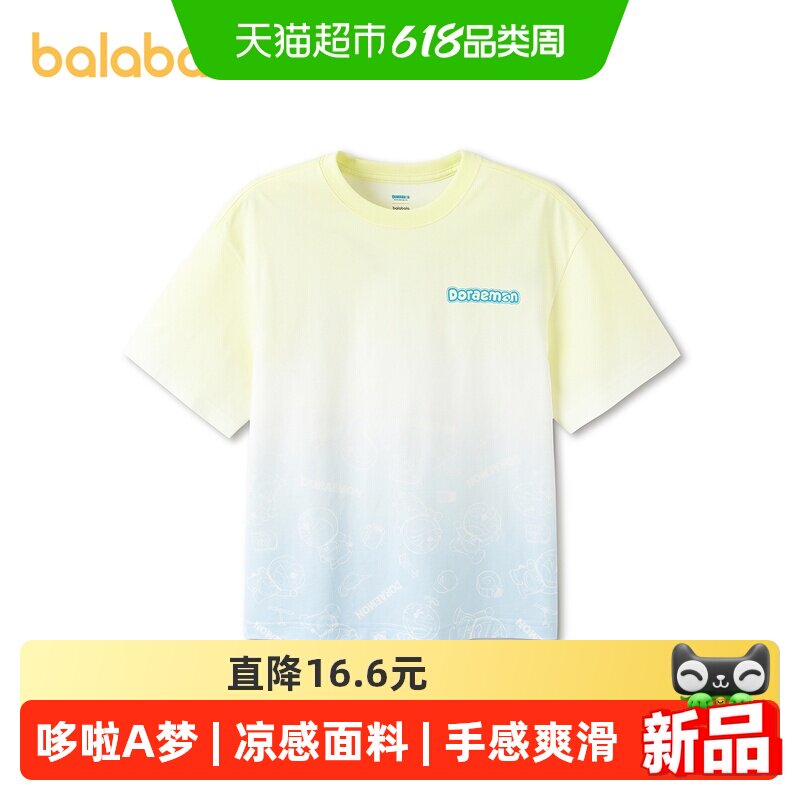 【哆啦A梦IP商场同款】巴拉巴拉男童短袖t恤儿童2026新款夏装凉感