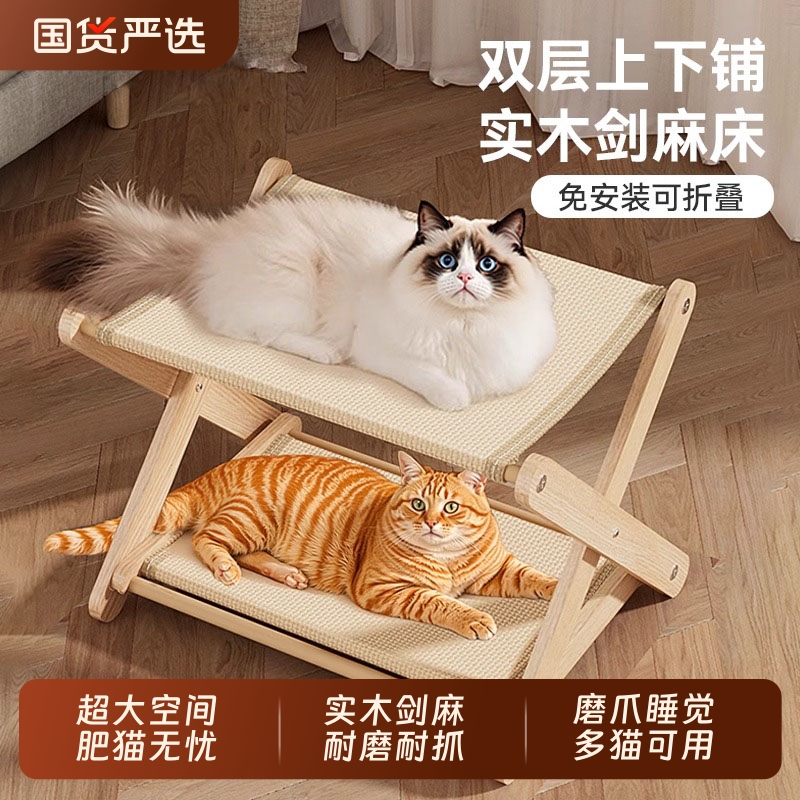 猫抓板耐磨不掉屑剑麻猫窝可折叠双层超大号躺椅猫爪板上下铺多层