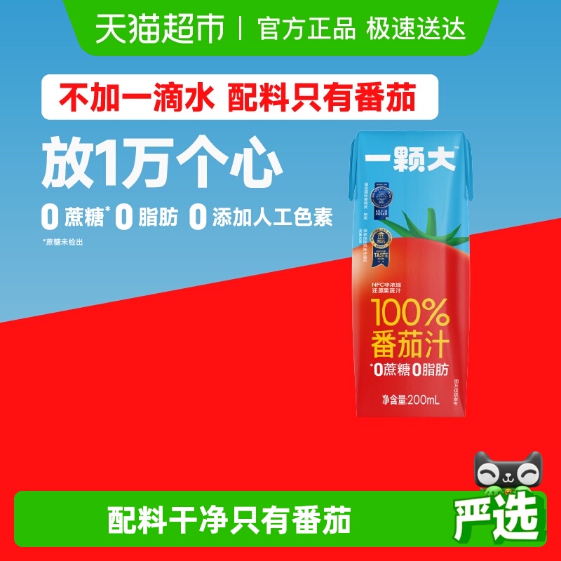 一颗大番茄口味NFC100%果汁饮料
