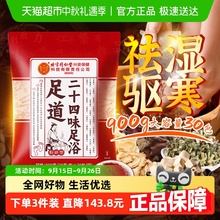 艾叶艾草生姜泡脚药包去湿排寒驱毒助眠暖宫活血去除脚气正品官方