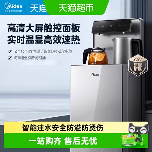 美的智能茶吧机五档水温防烫
