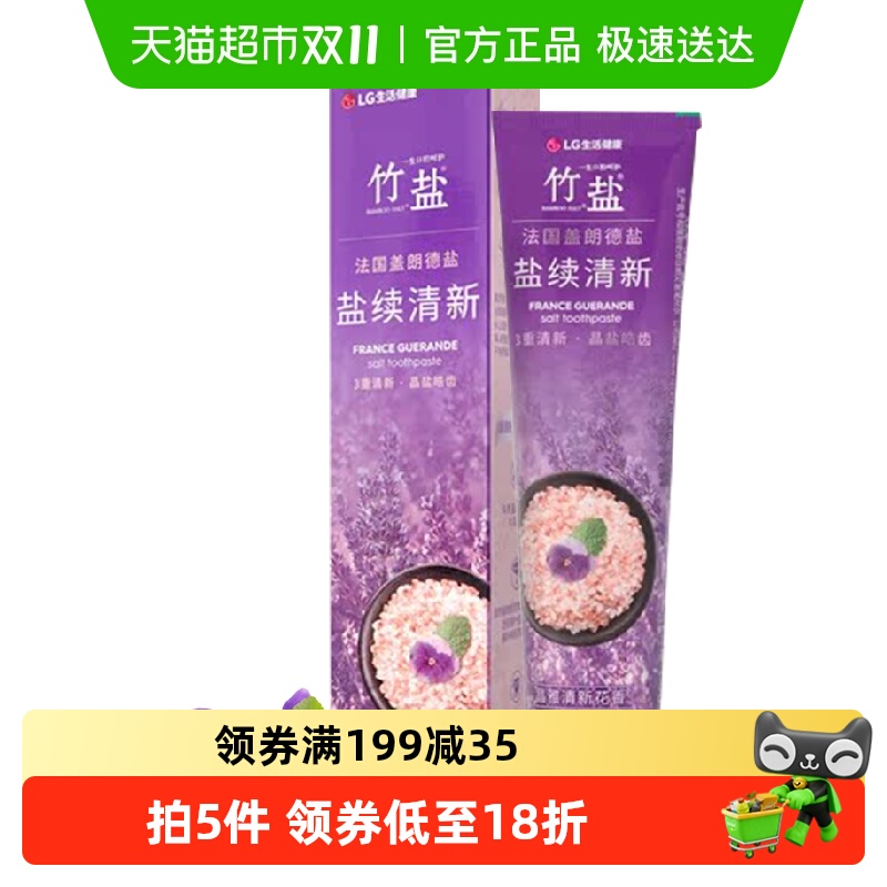 BAMBOO SALT/竹盐牙膏盐续盖朗德盐清新清口气减牙渍滋养预防龋齿