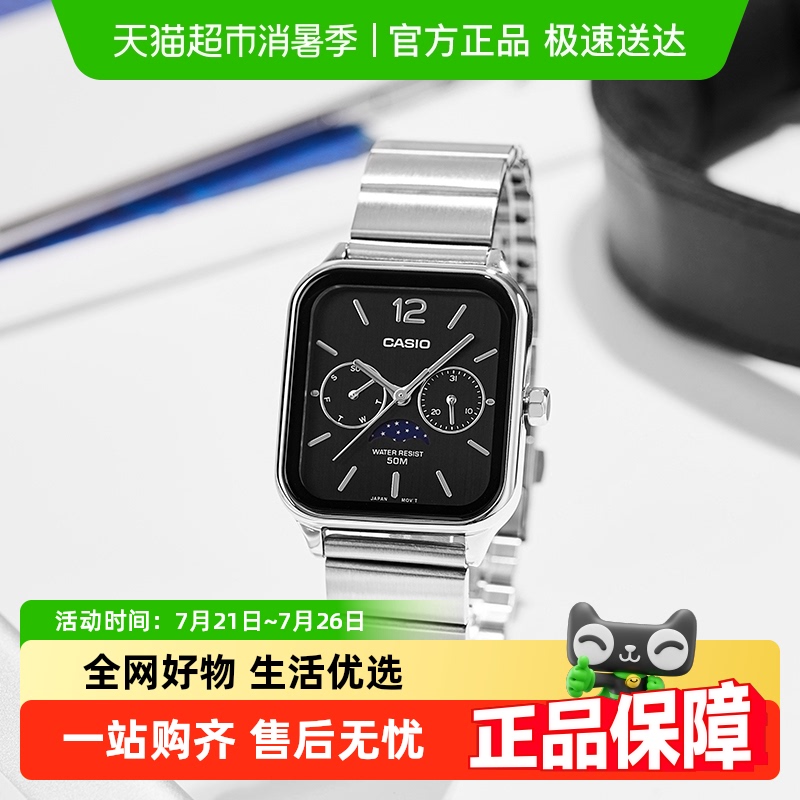 卡西欧休闲手表MTP-M305D-1A