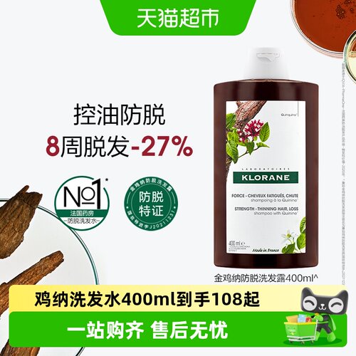 康如防脱固发控油洗发水防断发