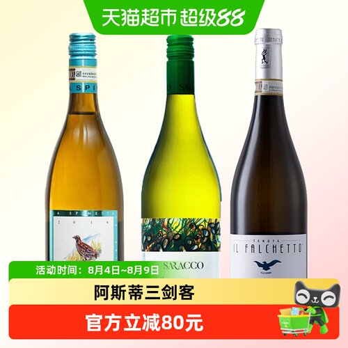 Saracco意大利Asti起泡酒花果香