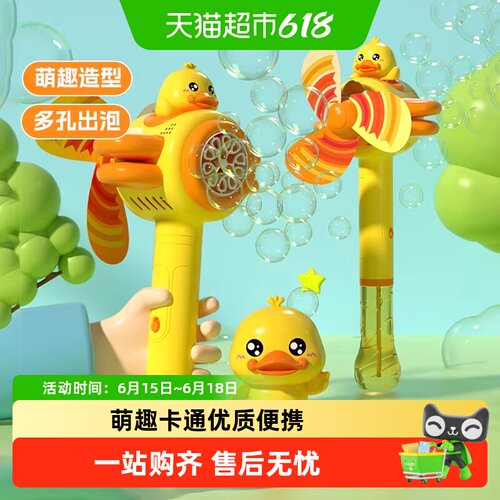 恩贝家族儿童泡泡机双提轻盈