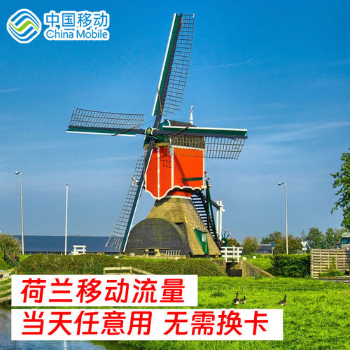 当天不限量 流量直充 无需换卡 落地自动生效 不影响语音通信