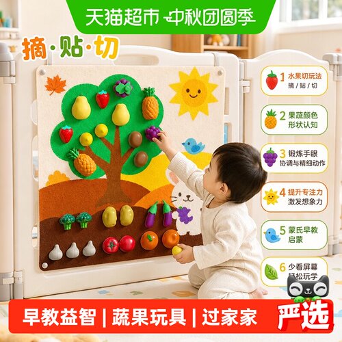 恩贝家族安全环保的切切乐玩具