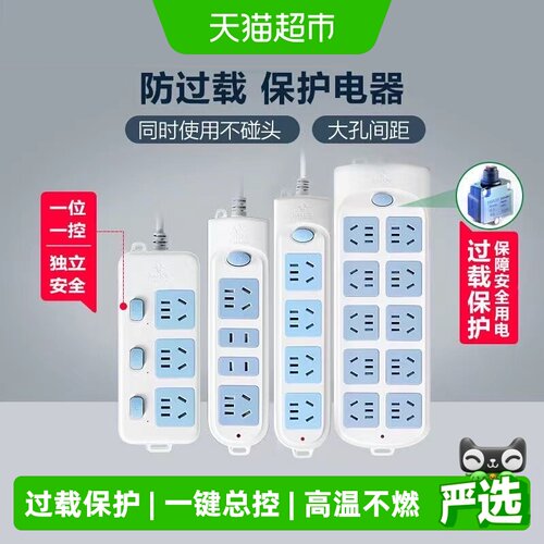 公牛国标插排儿童保护门插拔顺畅