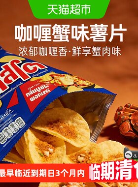 Tasto咖喱蟹风味薯片