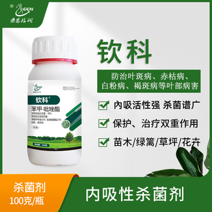 劳恩格润40%苯甲·吡唑酯白粉病杀菌剂