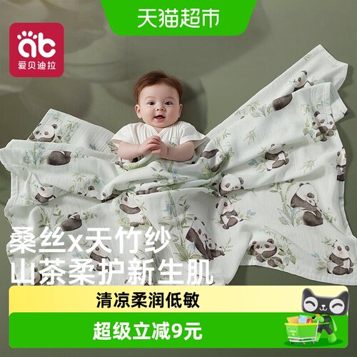 爱贝迪拉A类婴儿桑蚕丝仿宫包裹