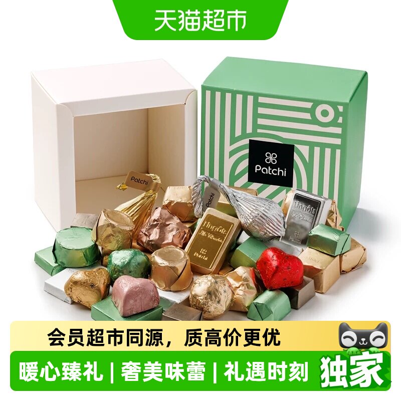 猫超臻选迪拜进口巧克力Patchi情人节礼盒七夕礼物送男女朋友零食