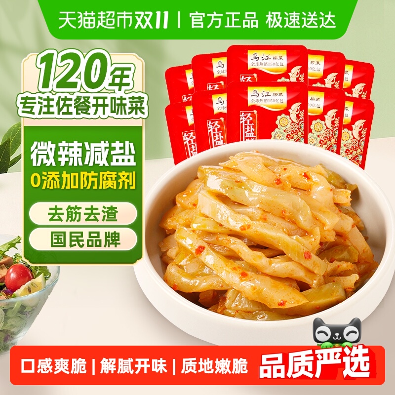 乌江微辣榨菜丝特色下饭菜