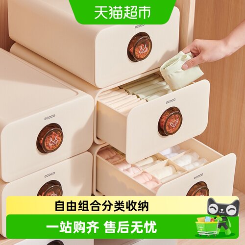 ecoco意可可加厚内衣收纳盒
