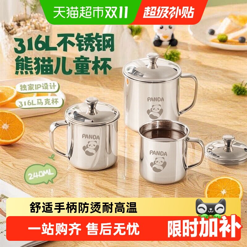 广意316L不锈钢儿童杯子家用马克杯幼儿园宝宝喝水杯子带盖