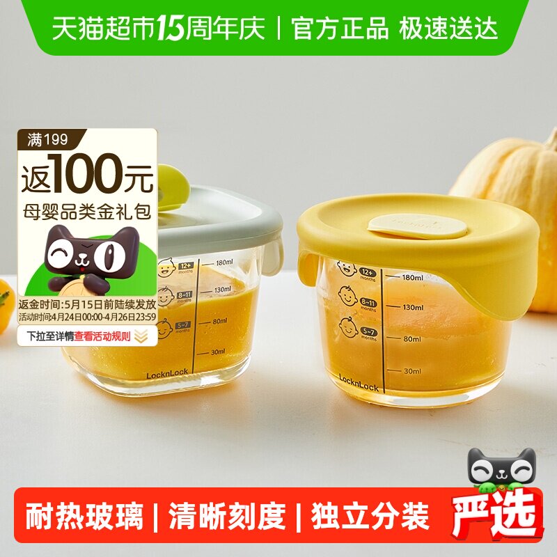 乐扣乐扣辅食盒玻璃可蒸煮保鲜盒储存盒婴儿蒸蛋碗宝宝餐具辅食碗