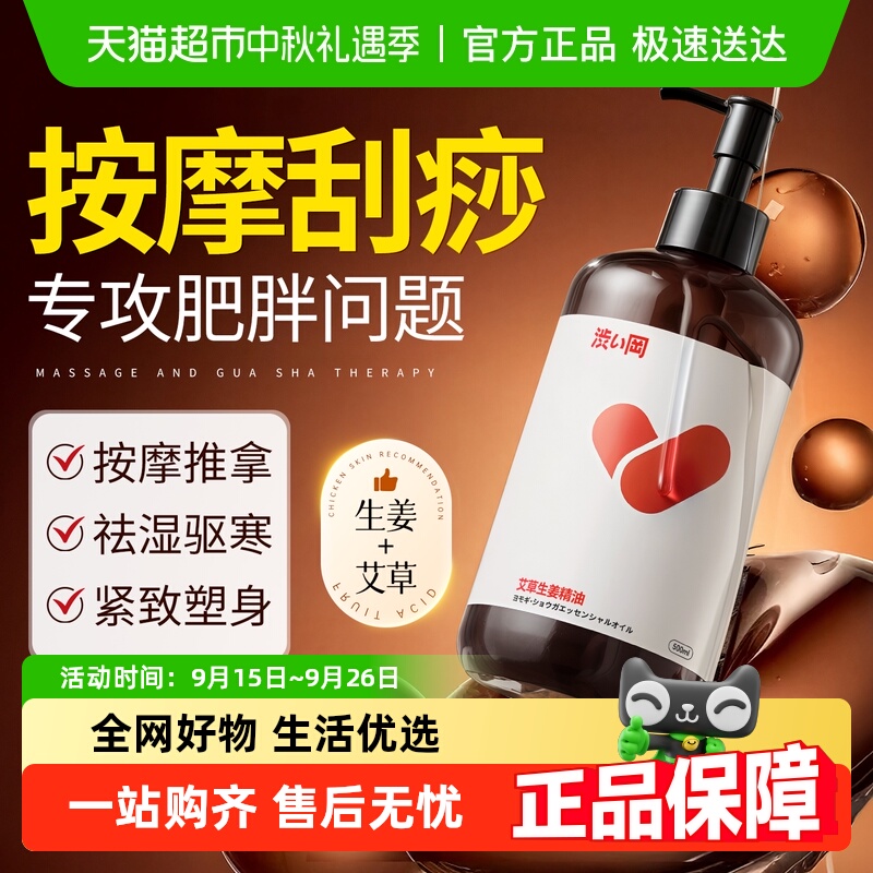 按摩精油爆热卖100w+！祛湿排寒